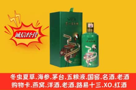 长治求购回收出口茅台酒