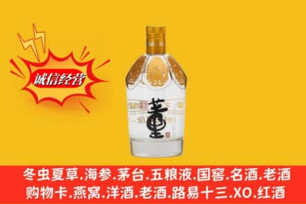 长治回收老董酒